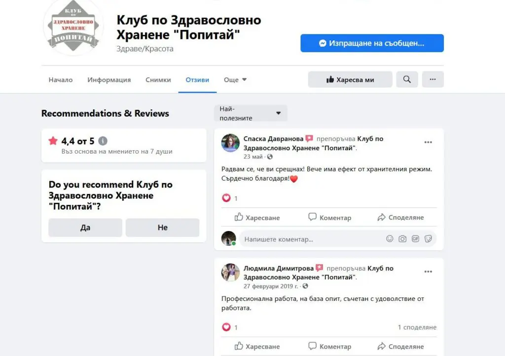 принципи на отслабване хранителен режим - Медицински център "Орто Пункт" отзиви за клуб Попитай
