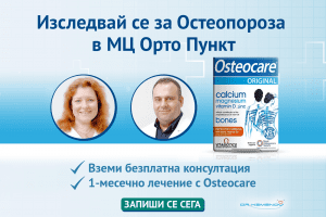 остеопороза симптоми