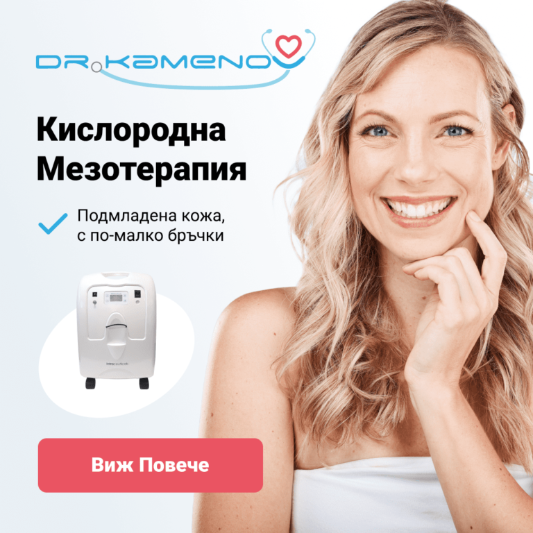 Кислородна терапия за красива, стегната и подмладена кожа: как работи?